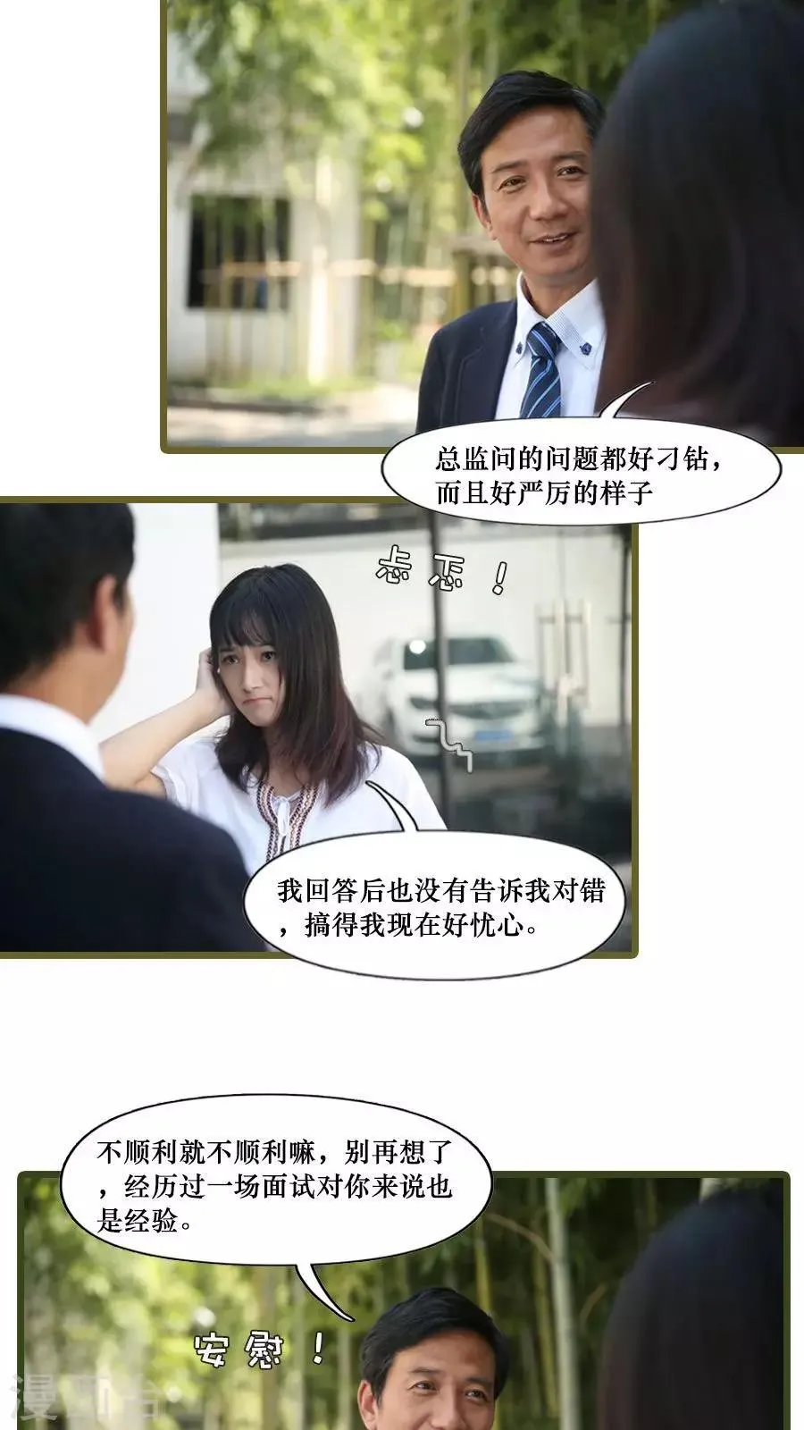 第6话 第4页