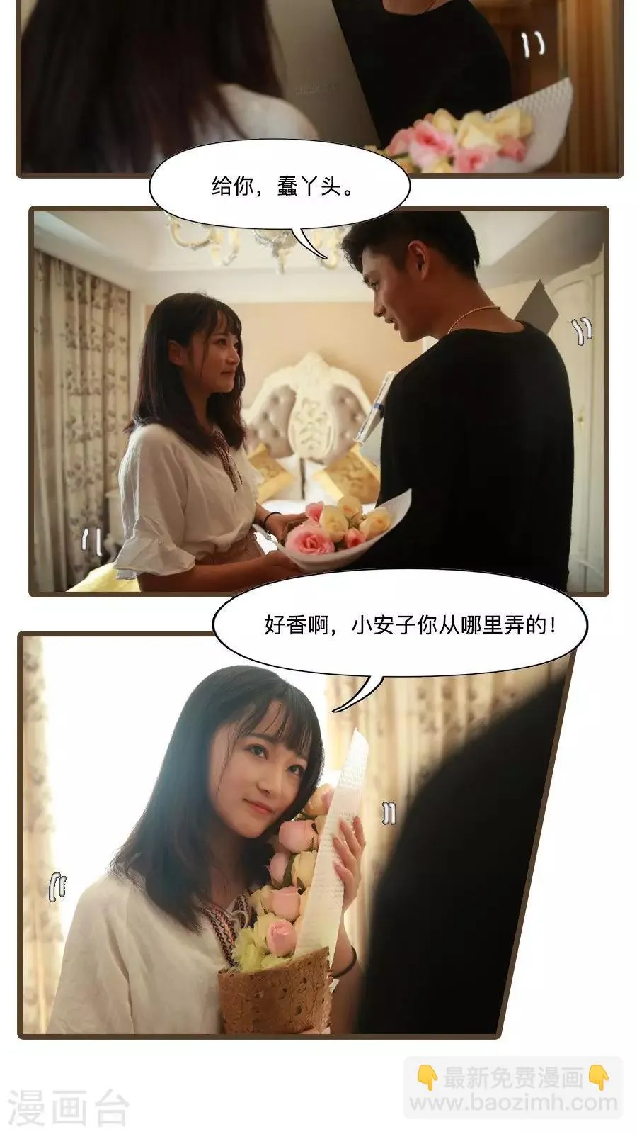 第7话 第15页