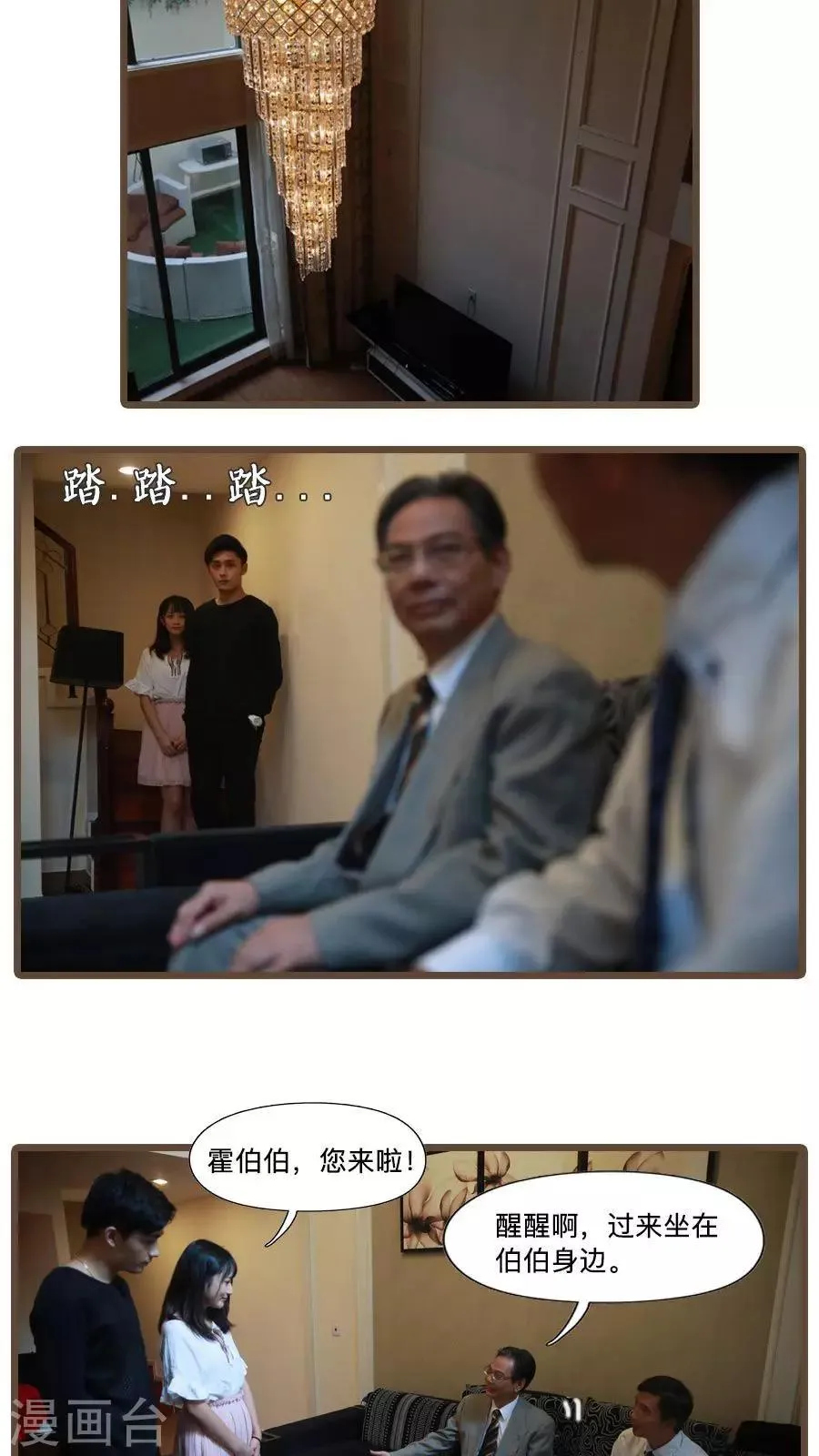 第8话 第4页