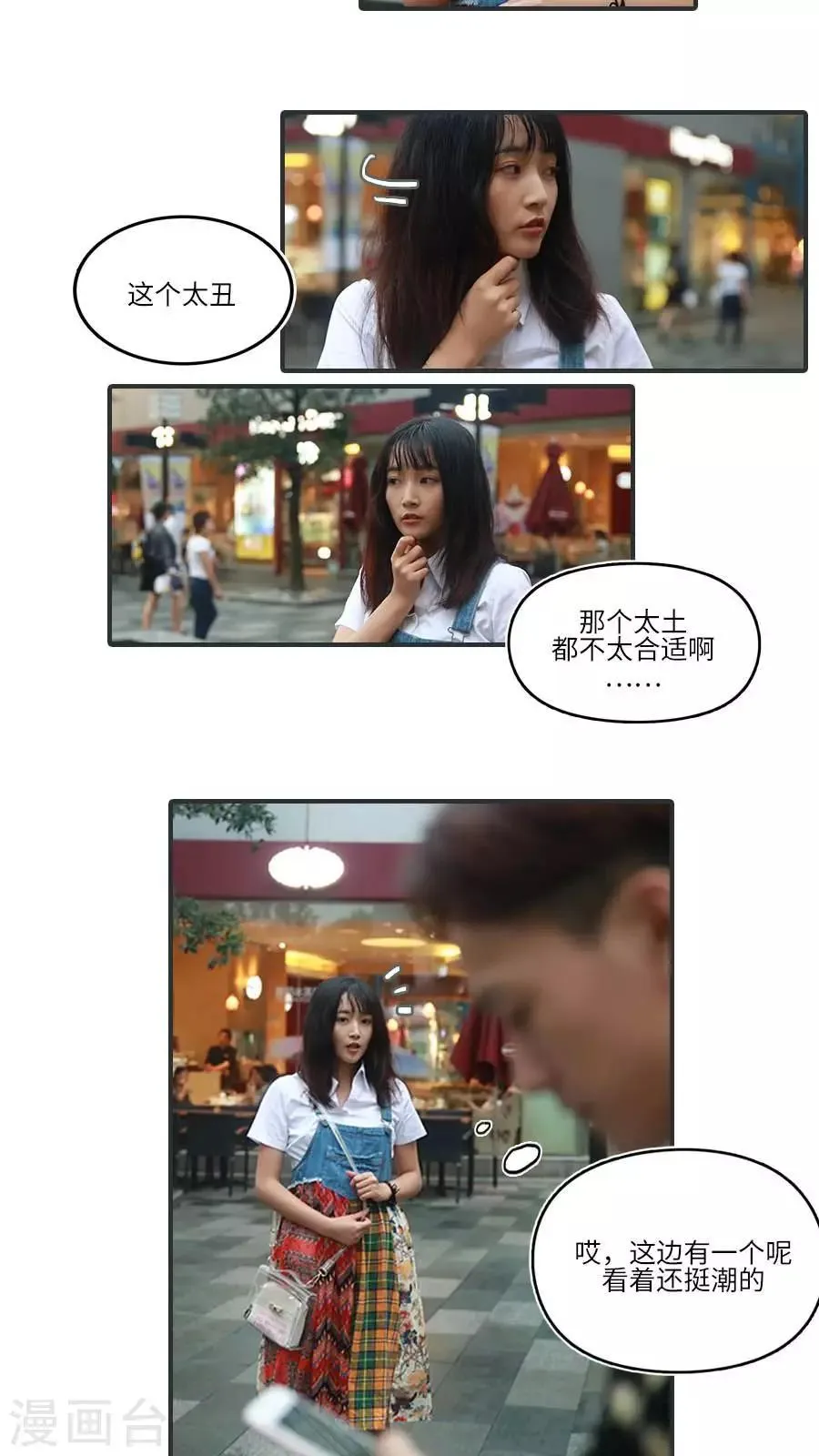 第11话 第2页