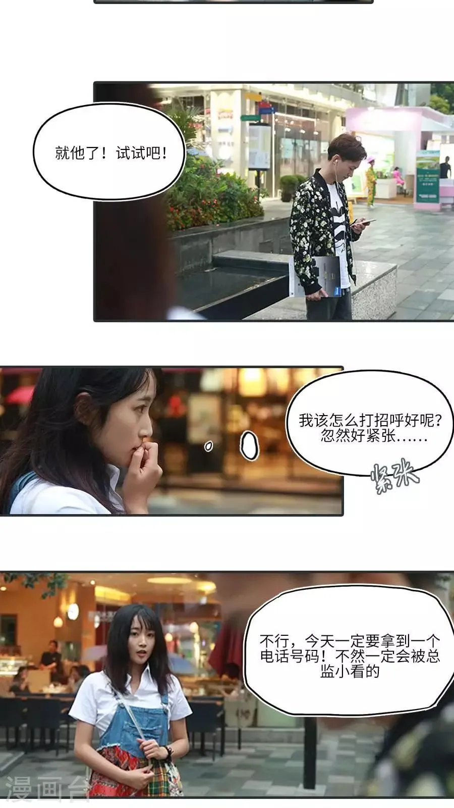 第11话 第3页