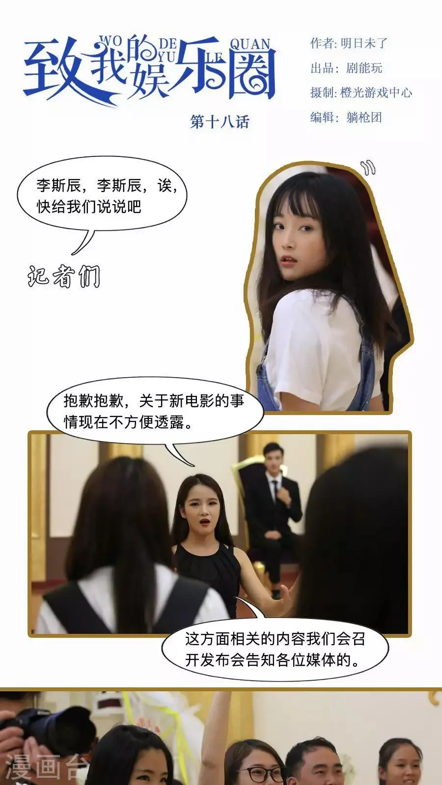 第18话 第1页