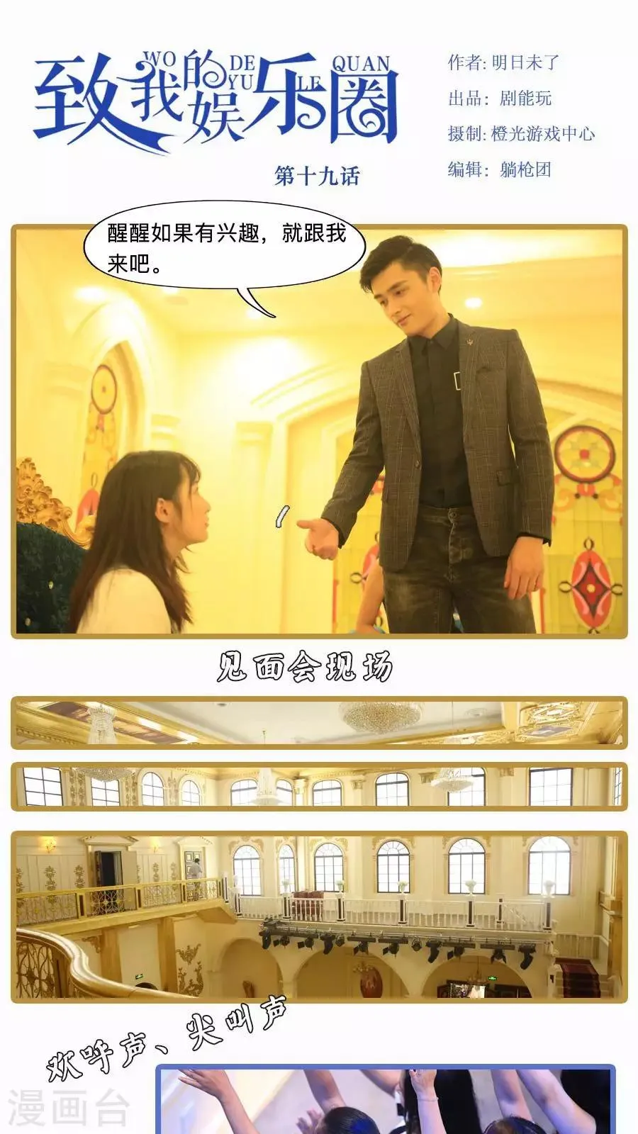 第19话 第1页