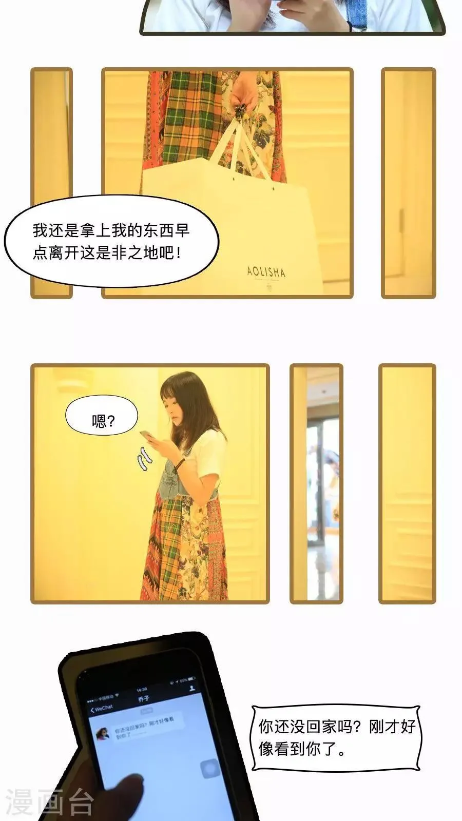 第20话 第5页