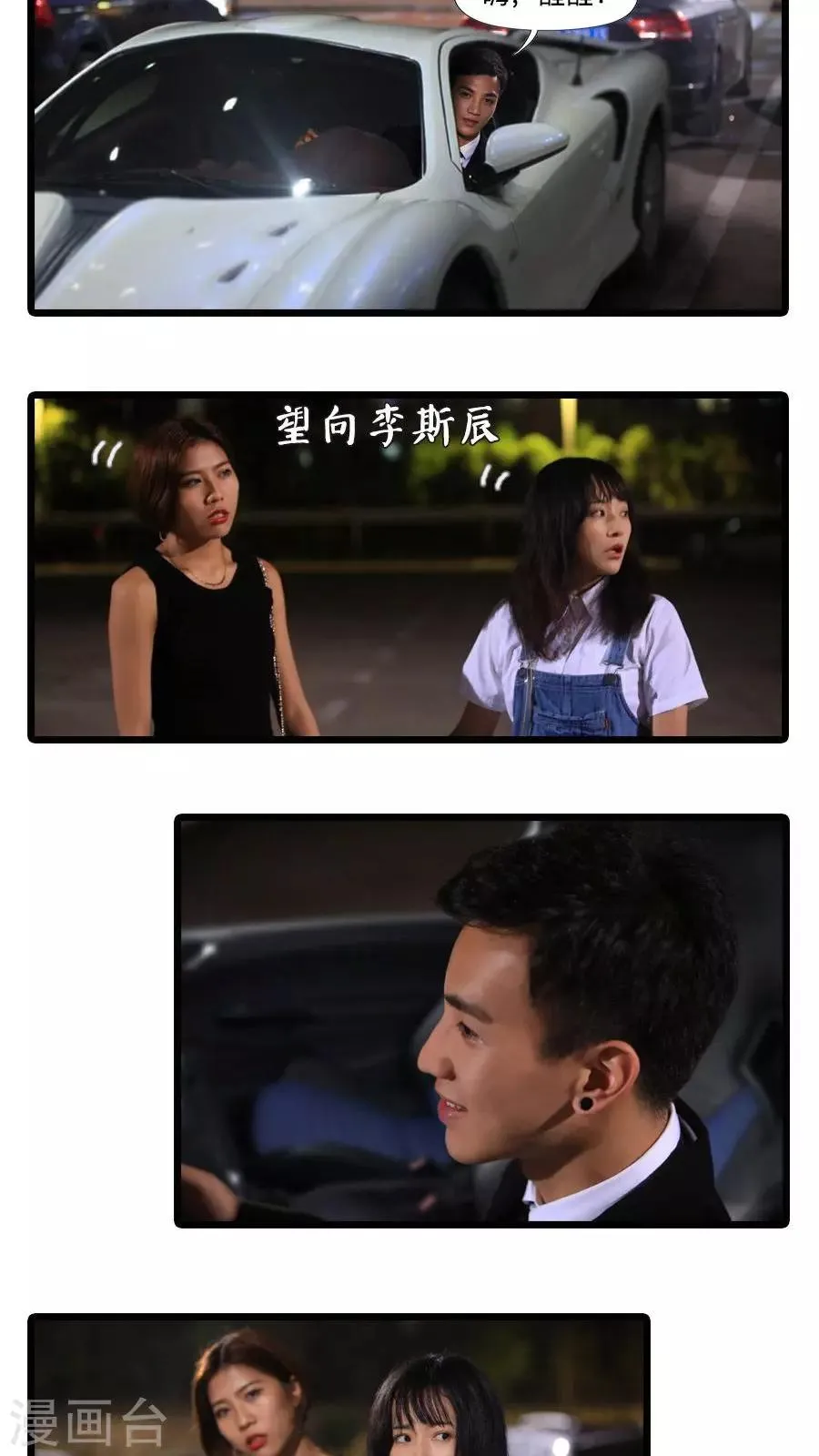 第20话 第16页