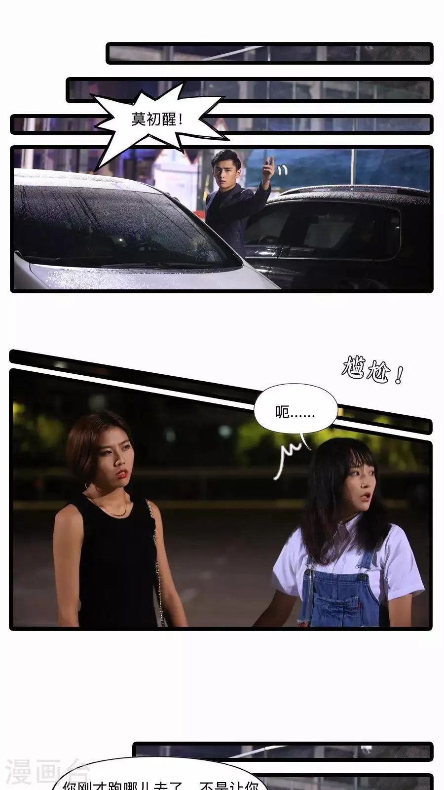 第21话 第2页