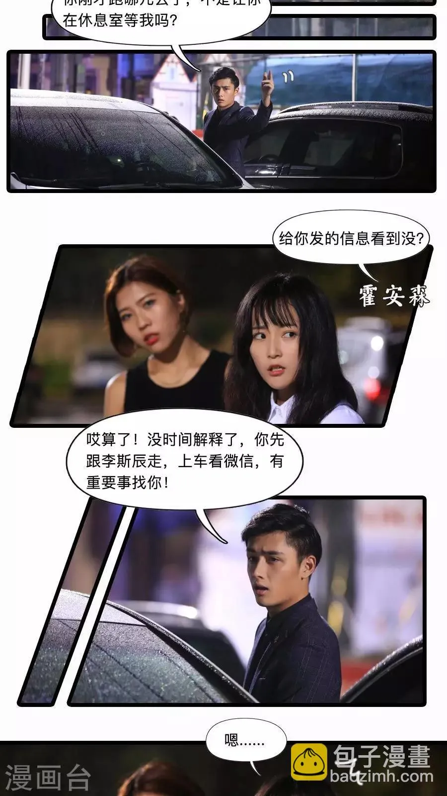 第21话 第3页