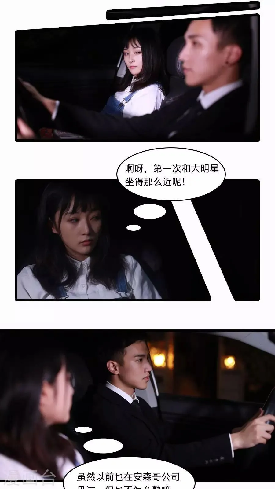 第21话 第7页