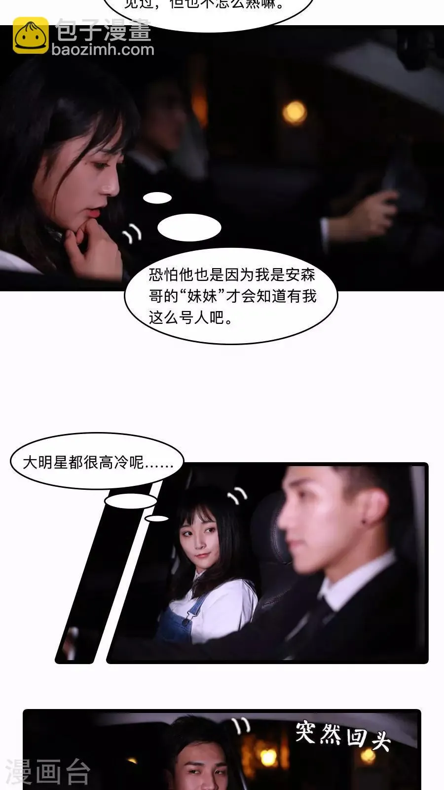 第21话 第8页