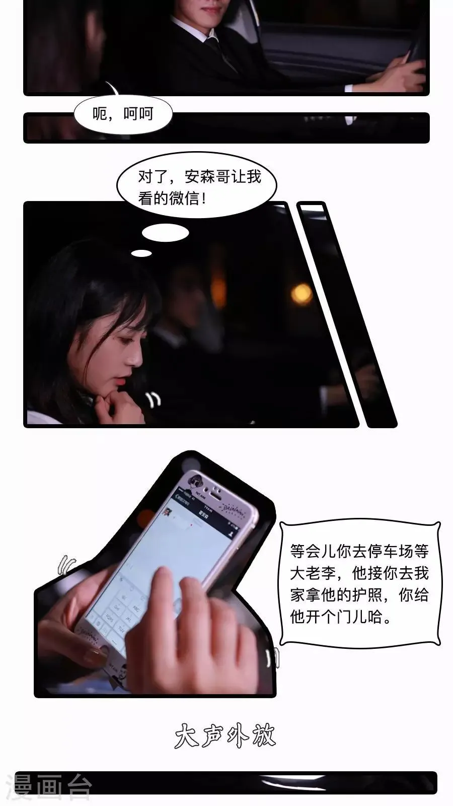 第21话 第9页