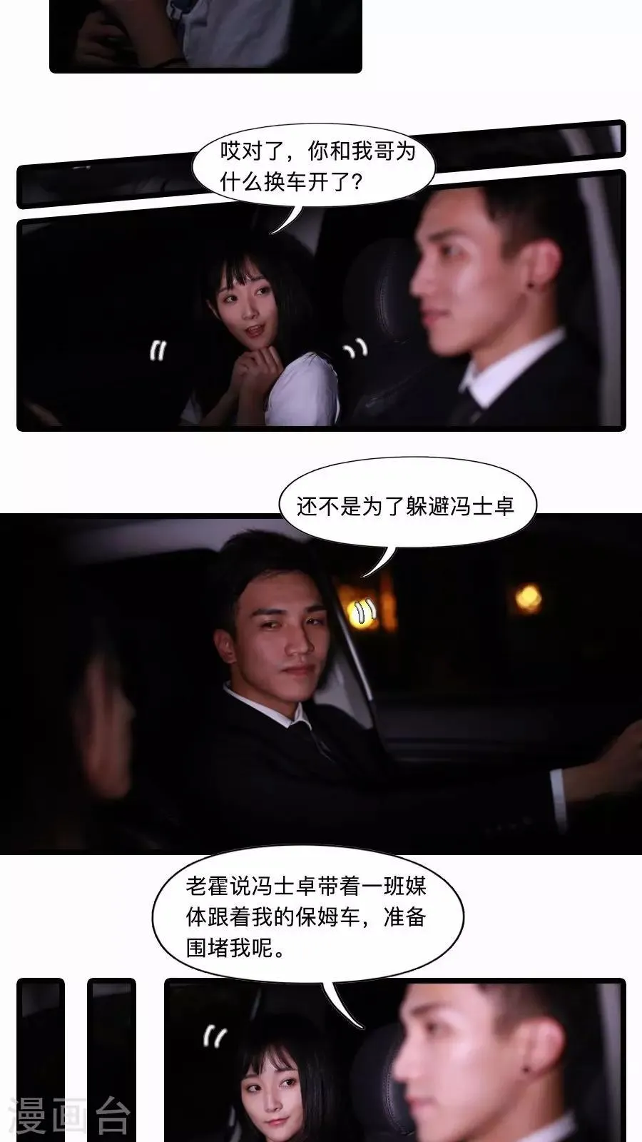 第21话 第11页