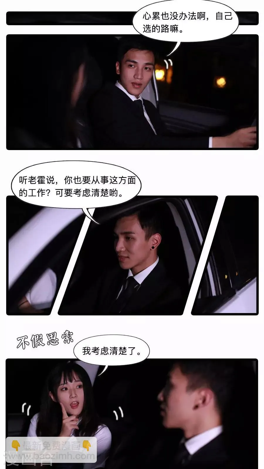 第21话 第13页