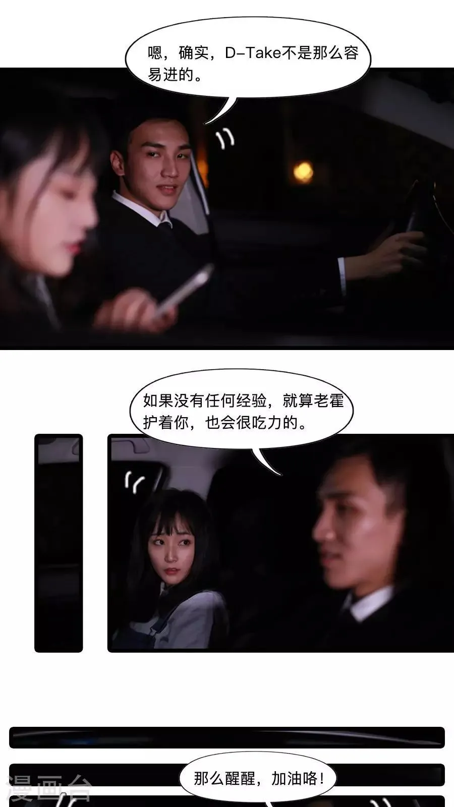 第21话 第16页