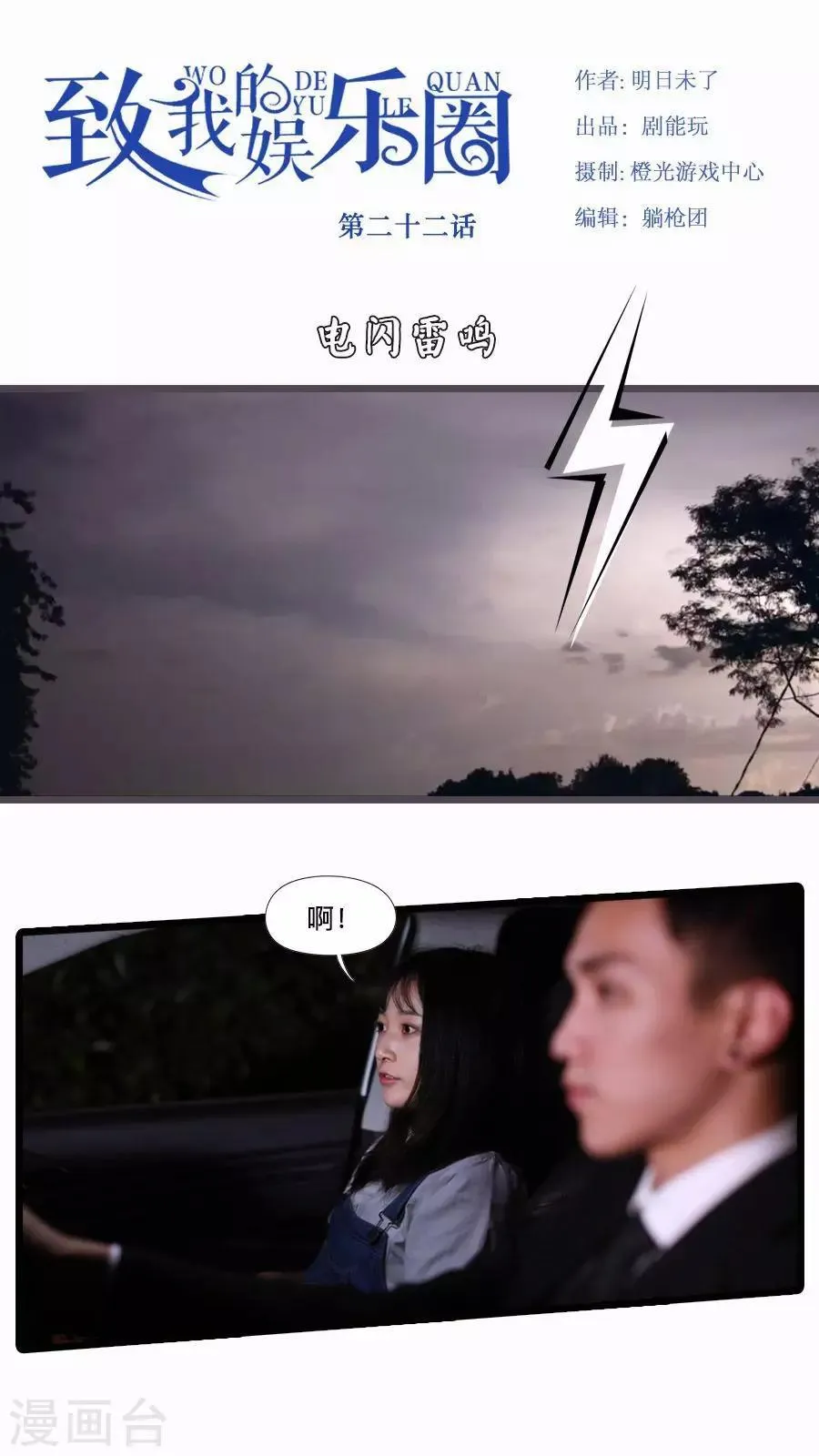 第22话 第1页