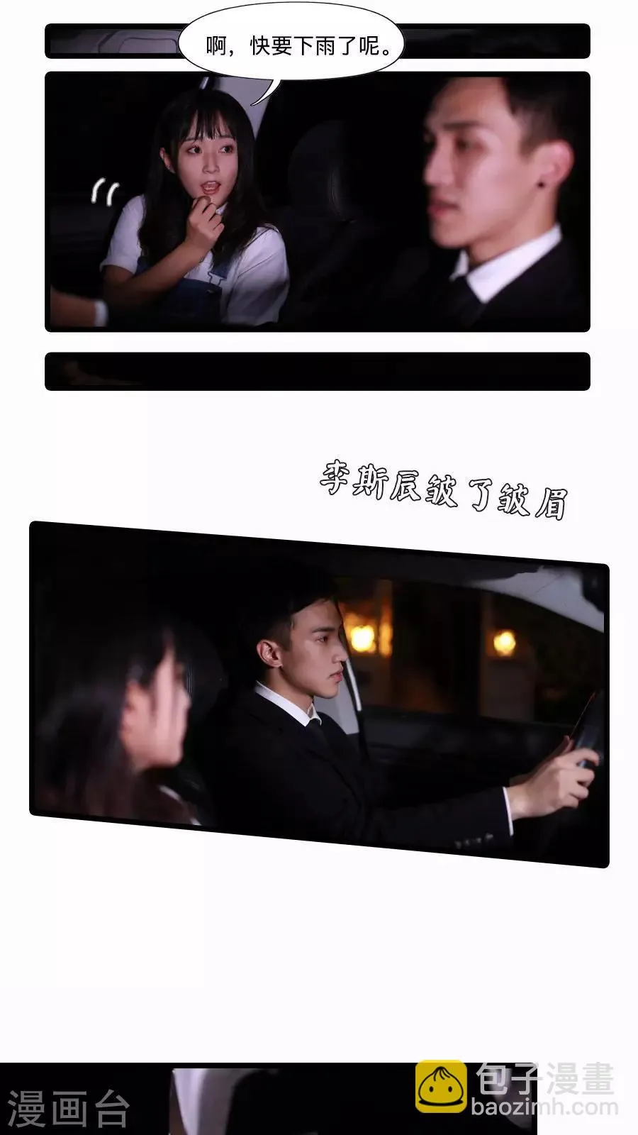 第22话 第2页