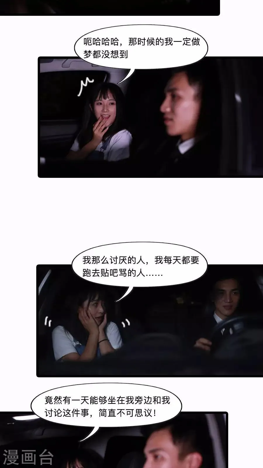第22话 第8页