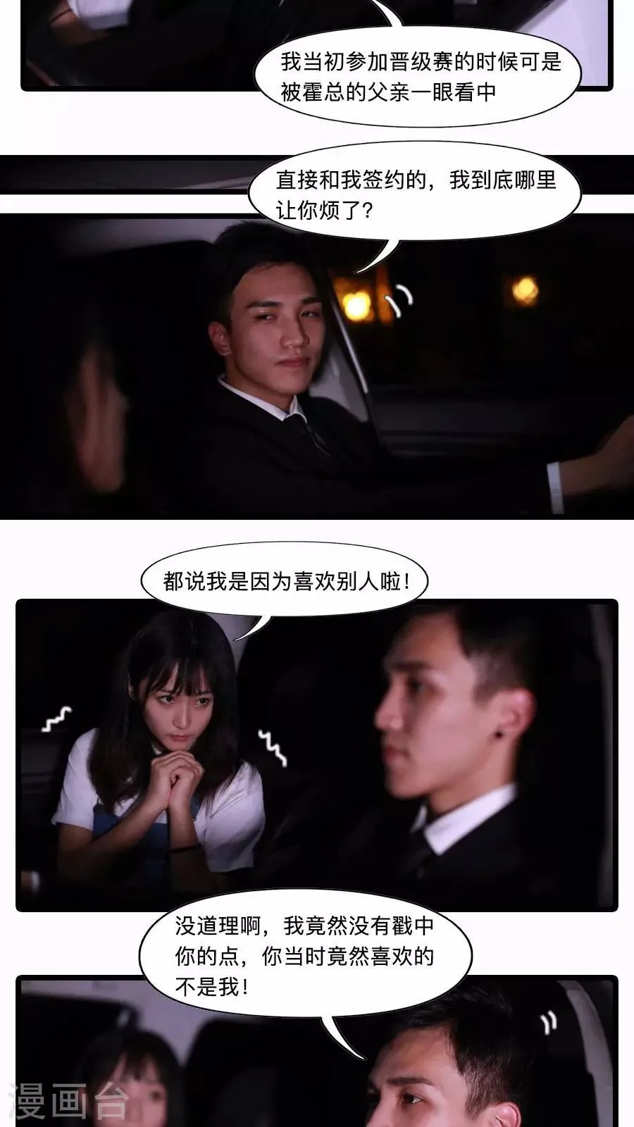 第22话 第11页