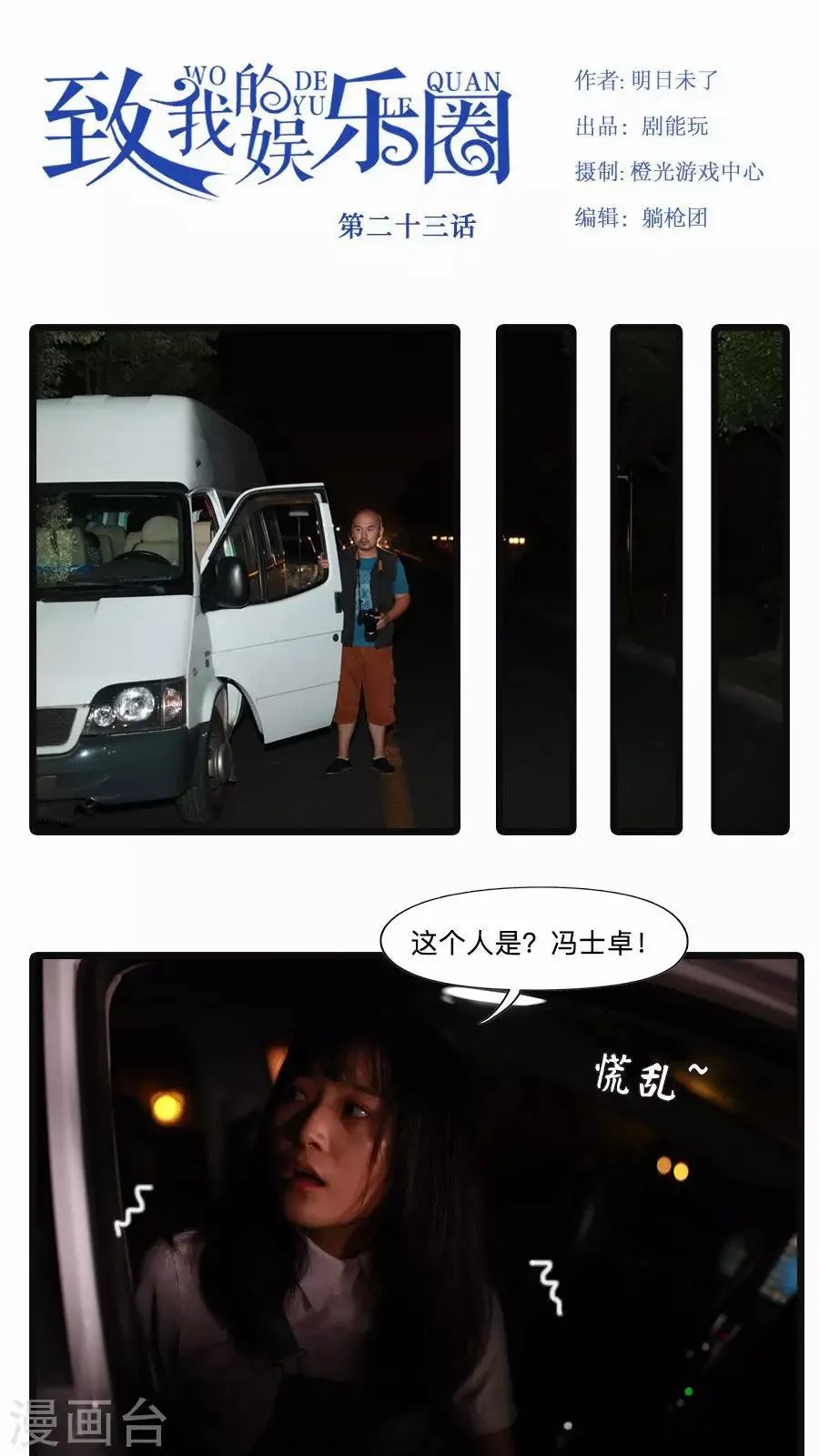第23话 第1页