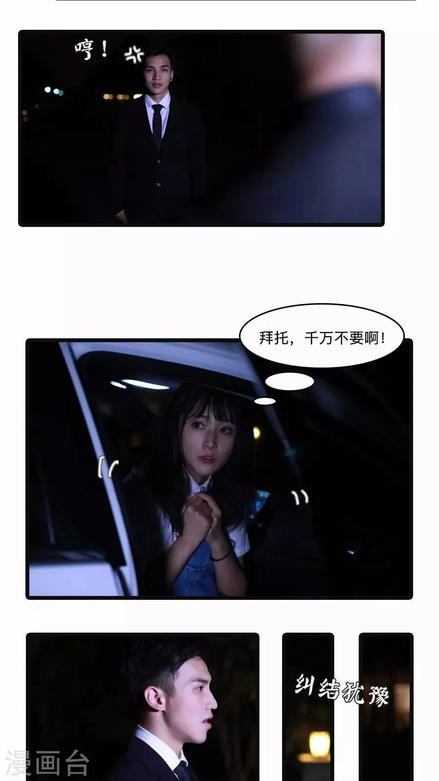 第23话 第10页