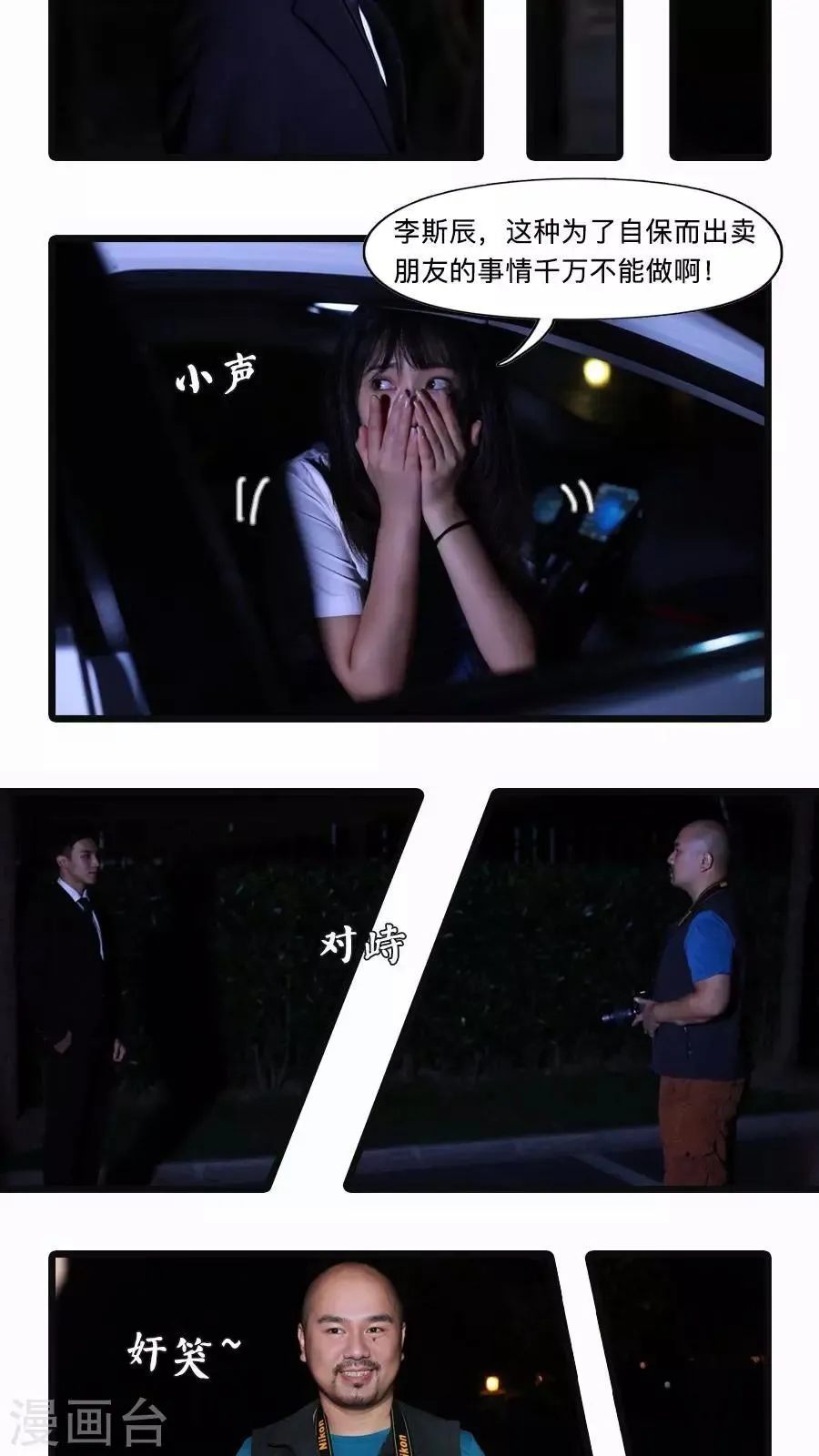 第23话 第11页