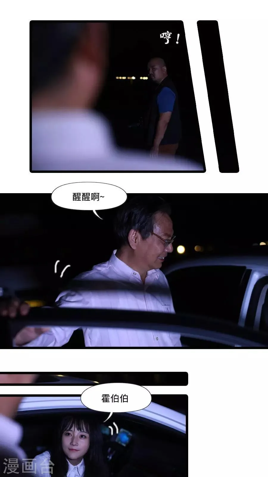 第23话 第16页
