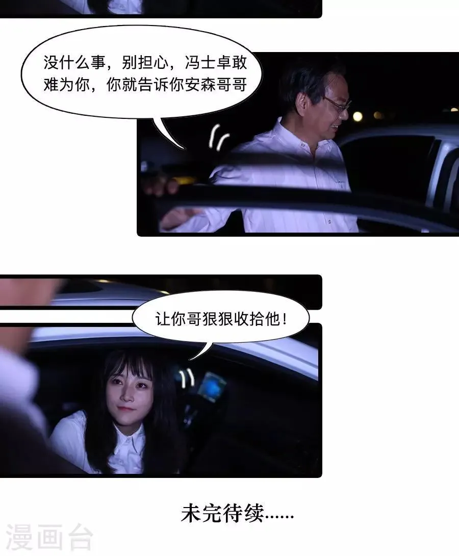 第23话 第17页