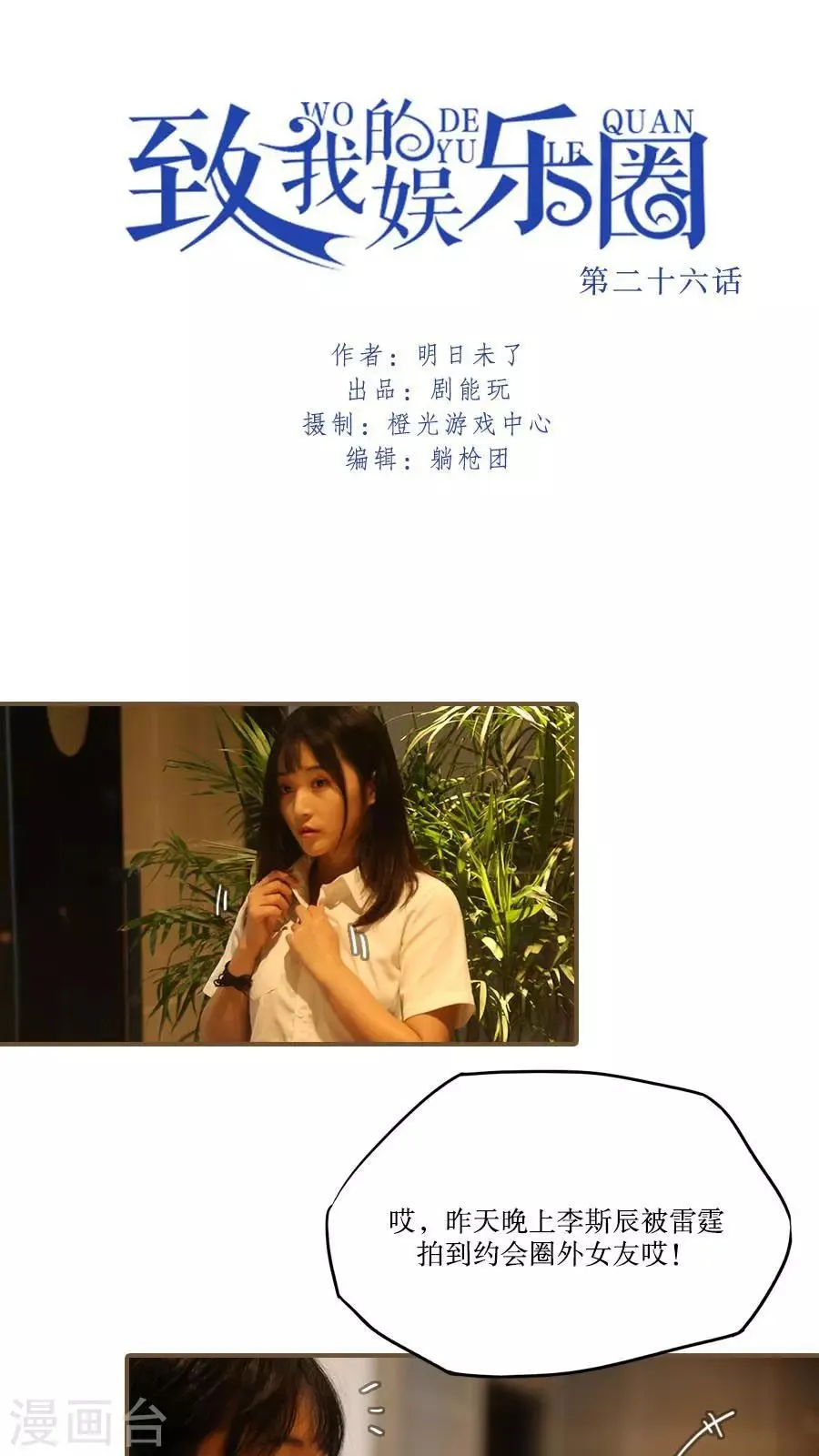 第26话 第1页