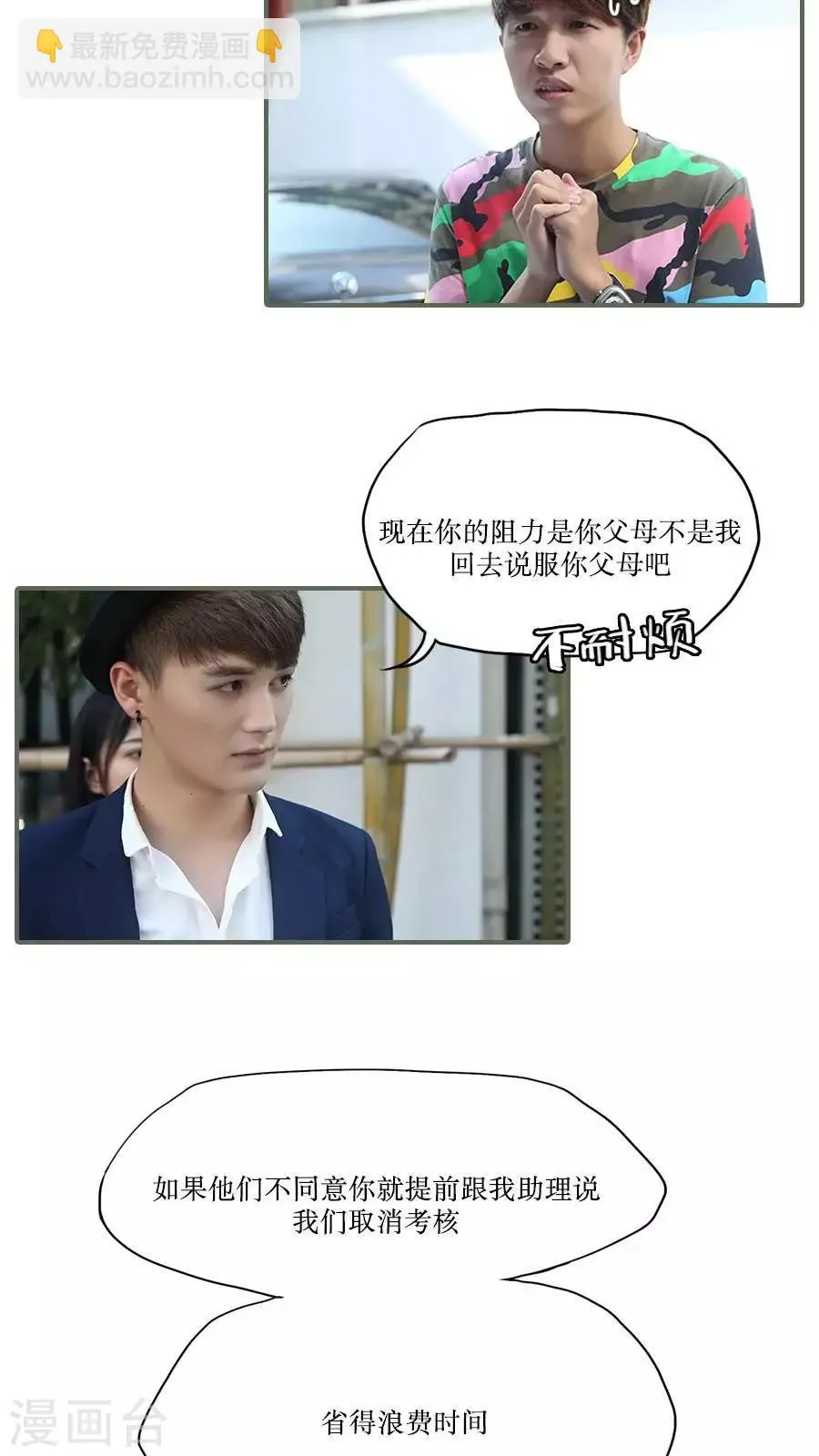 第26话 第22页