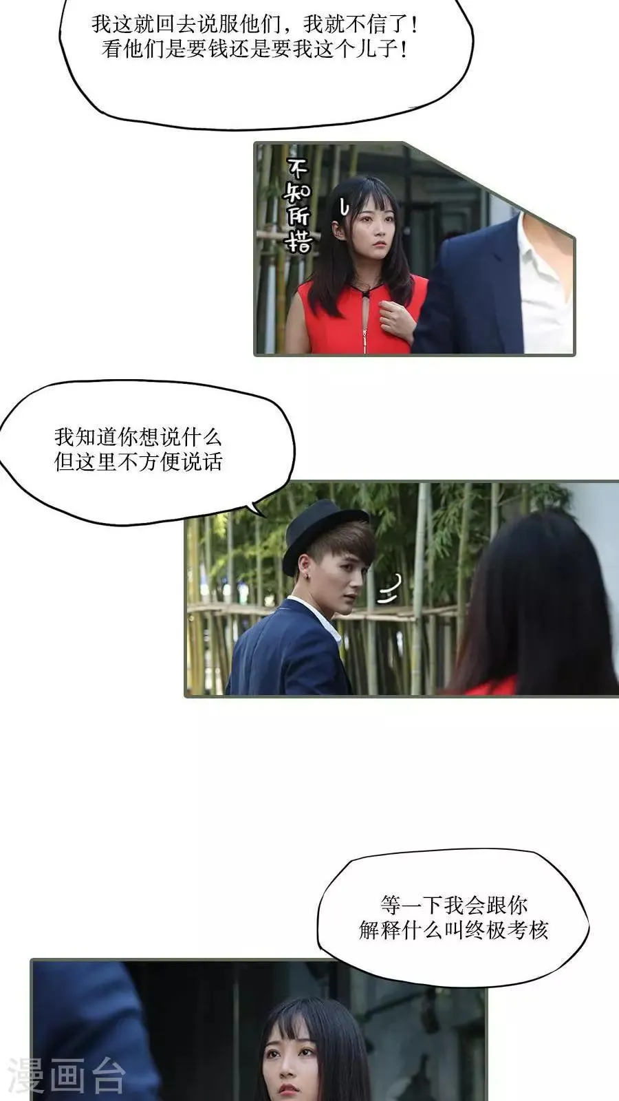 第26话 第24页