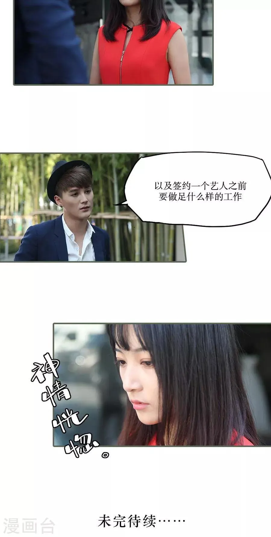 第26话 第25页