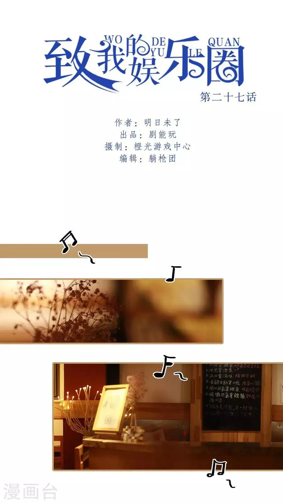 第27话 第1页