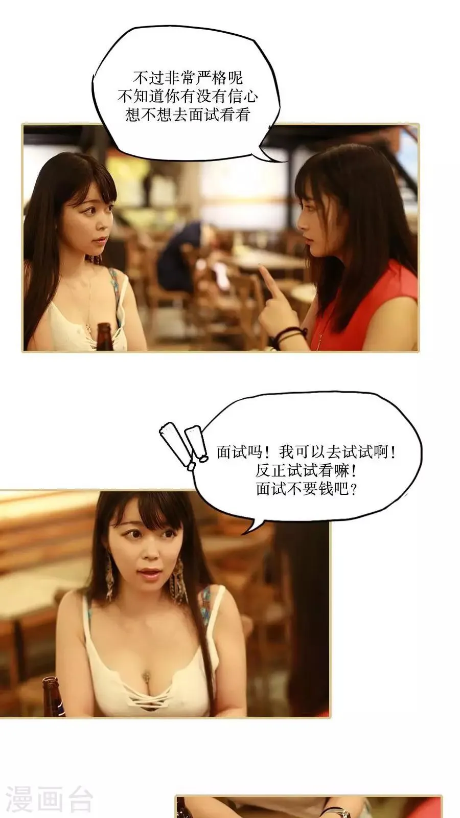 第28话 第10页