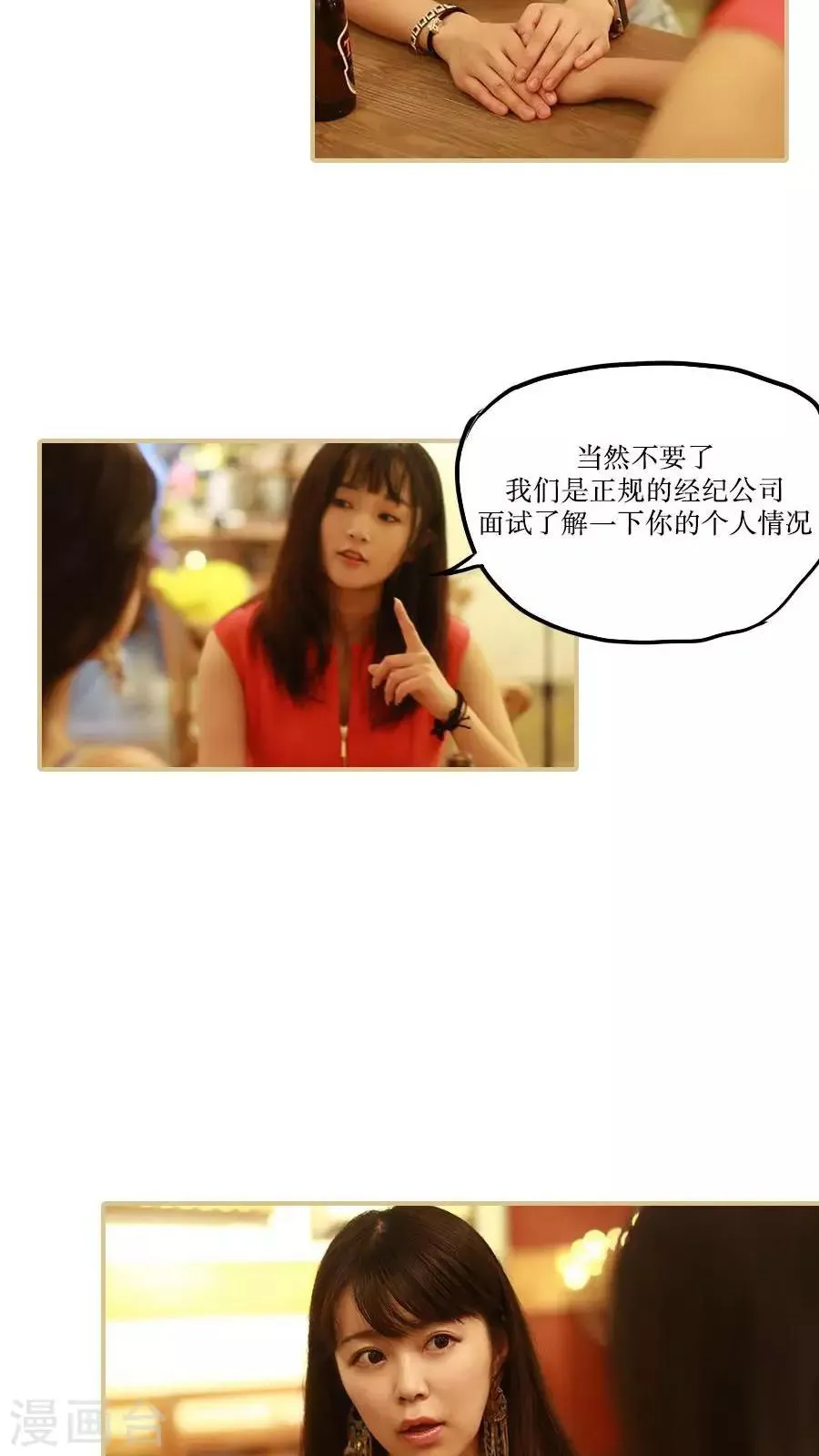 第28话 第11页