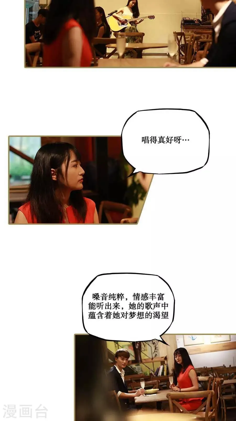 第29话 第2页