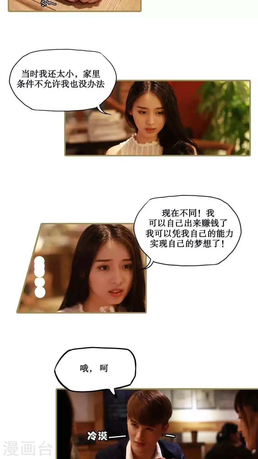 第29话 第10页