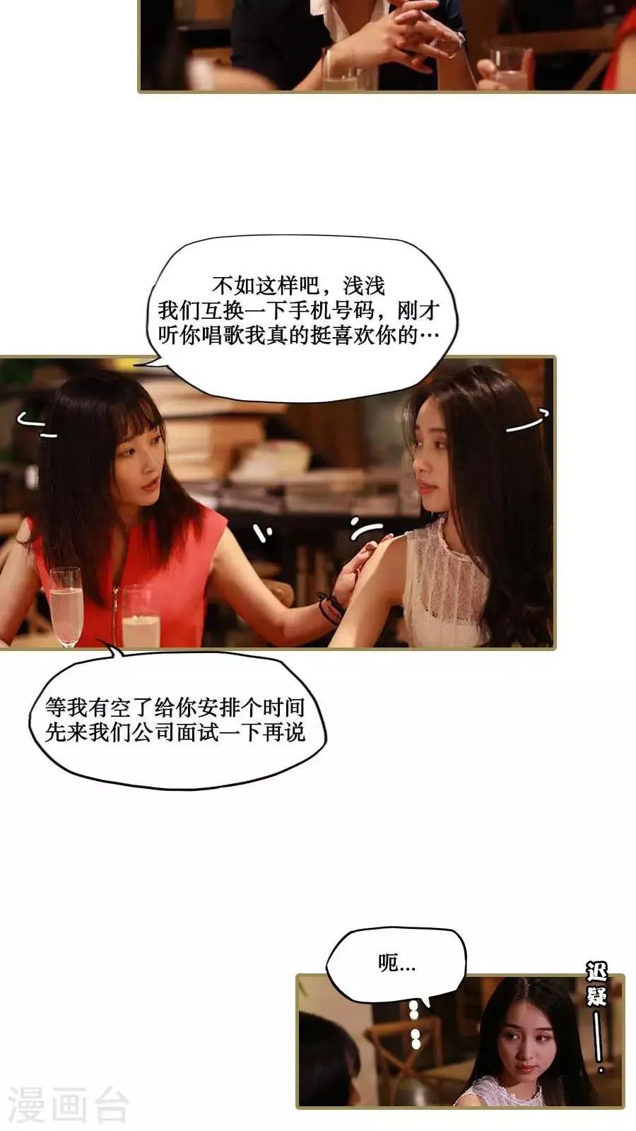第29话 第11页