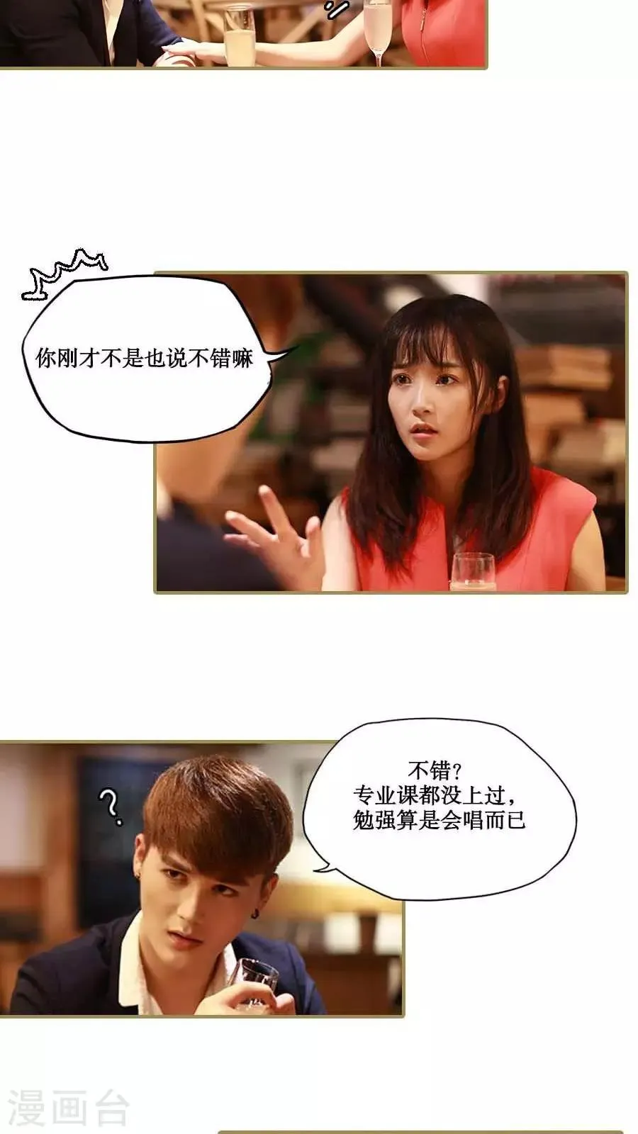 第29话 第13页