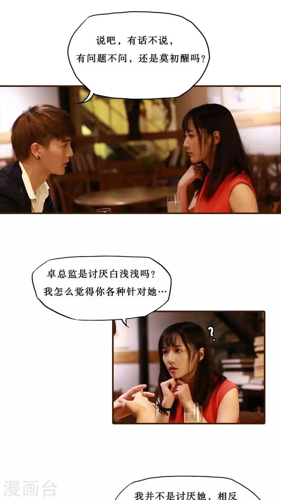 第30话 第3页