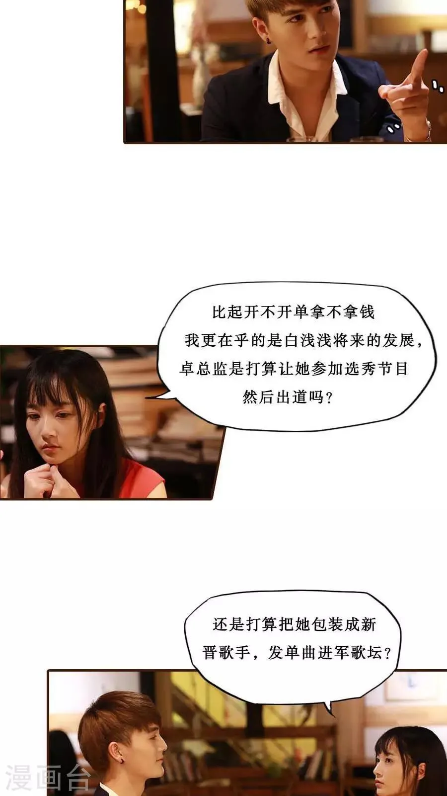 第30话 第7页