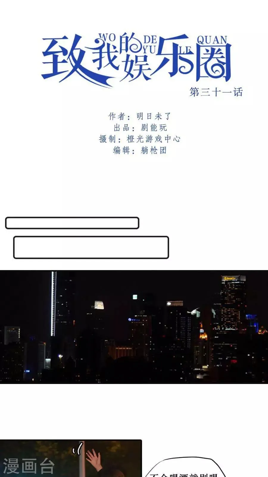 第31话 第1页