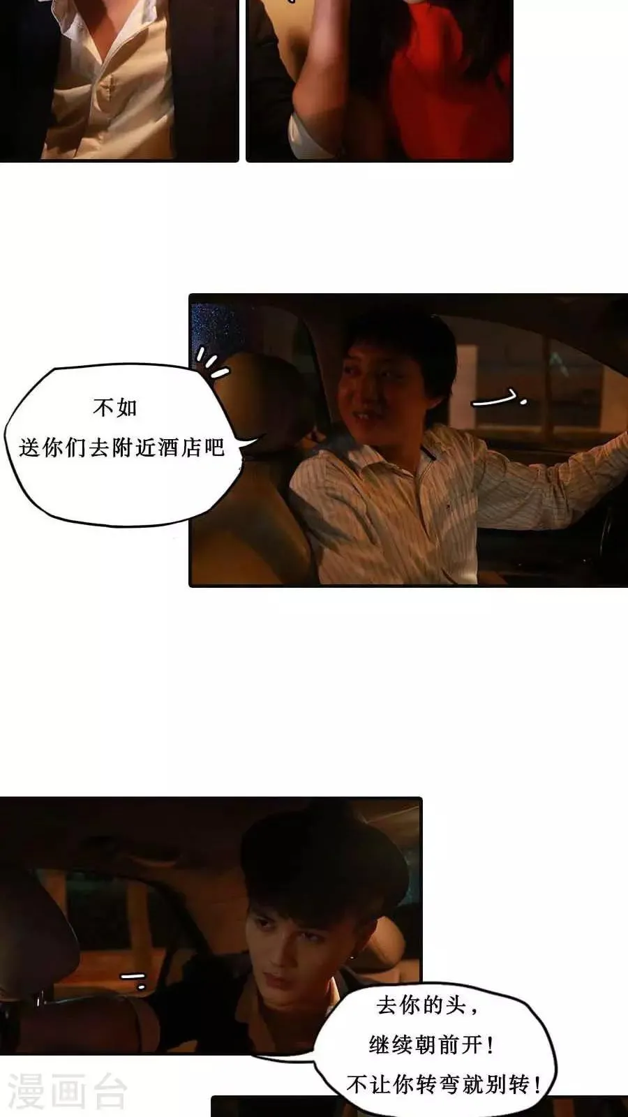 第31话 第5页