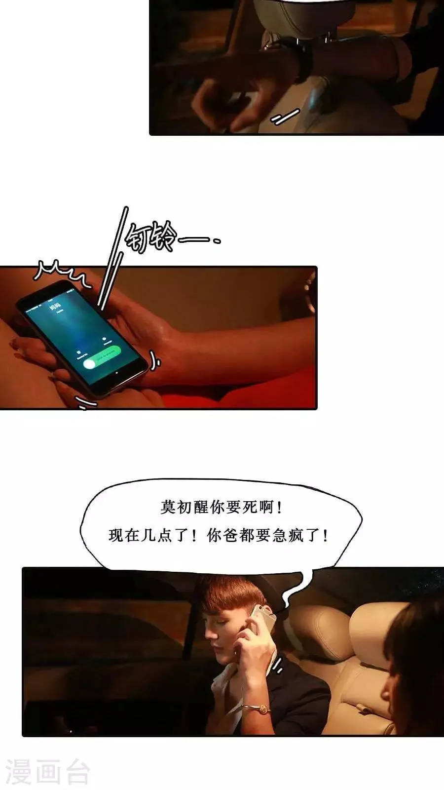 第31话 第6页