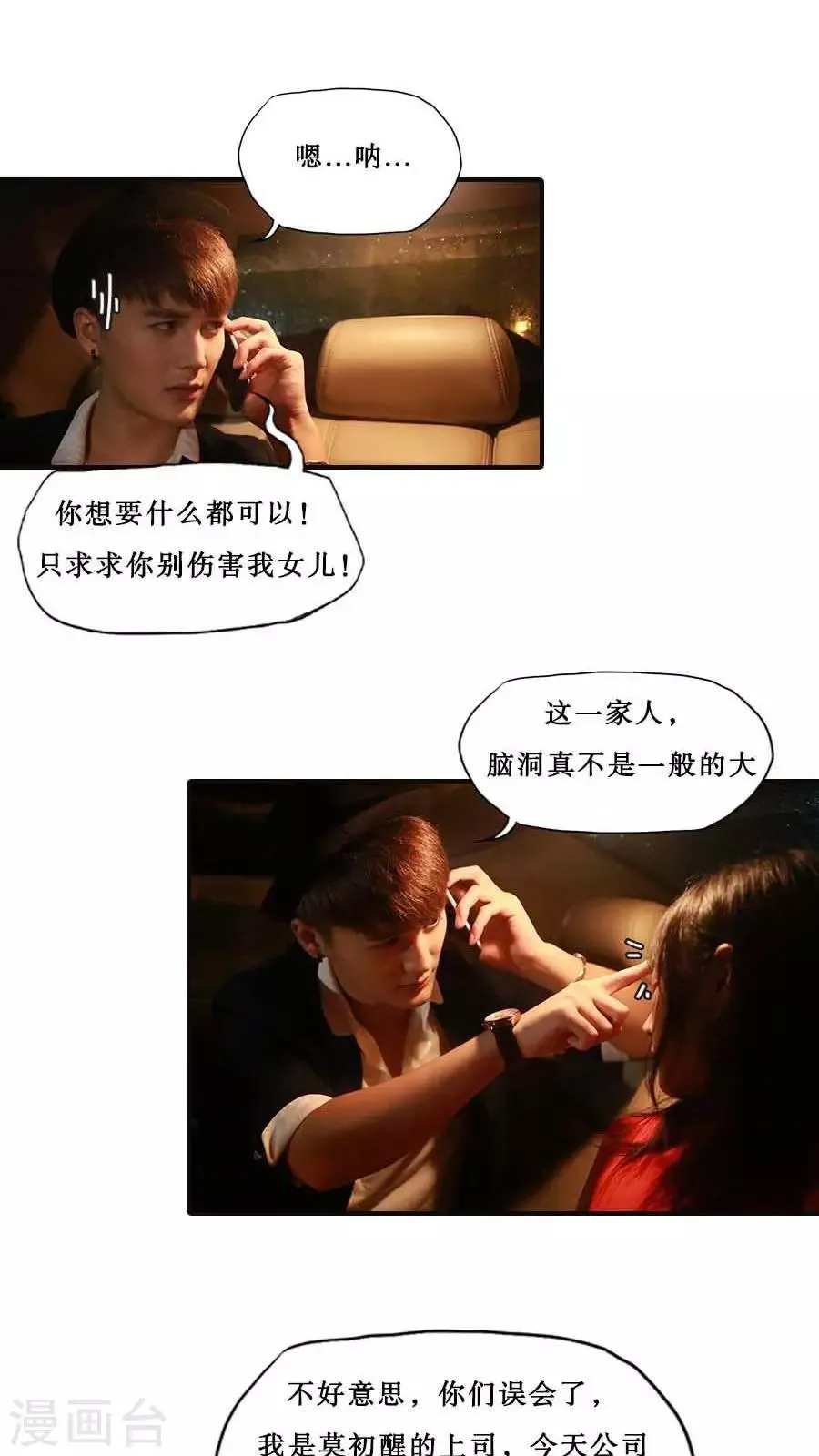 第31话 第7页