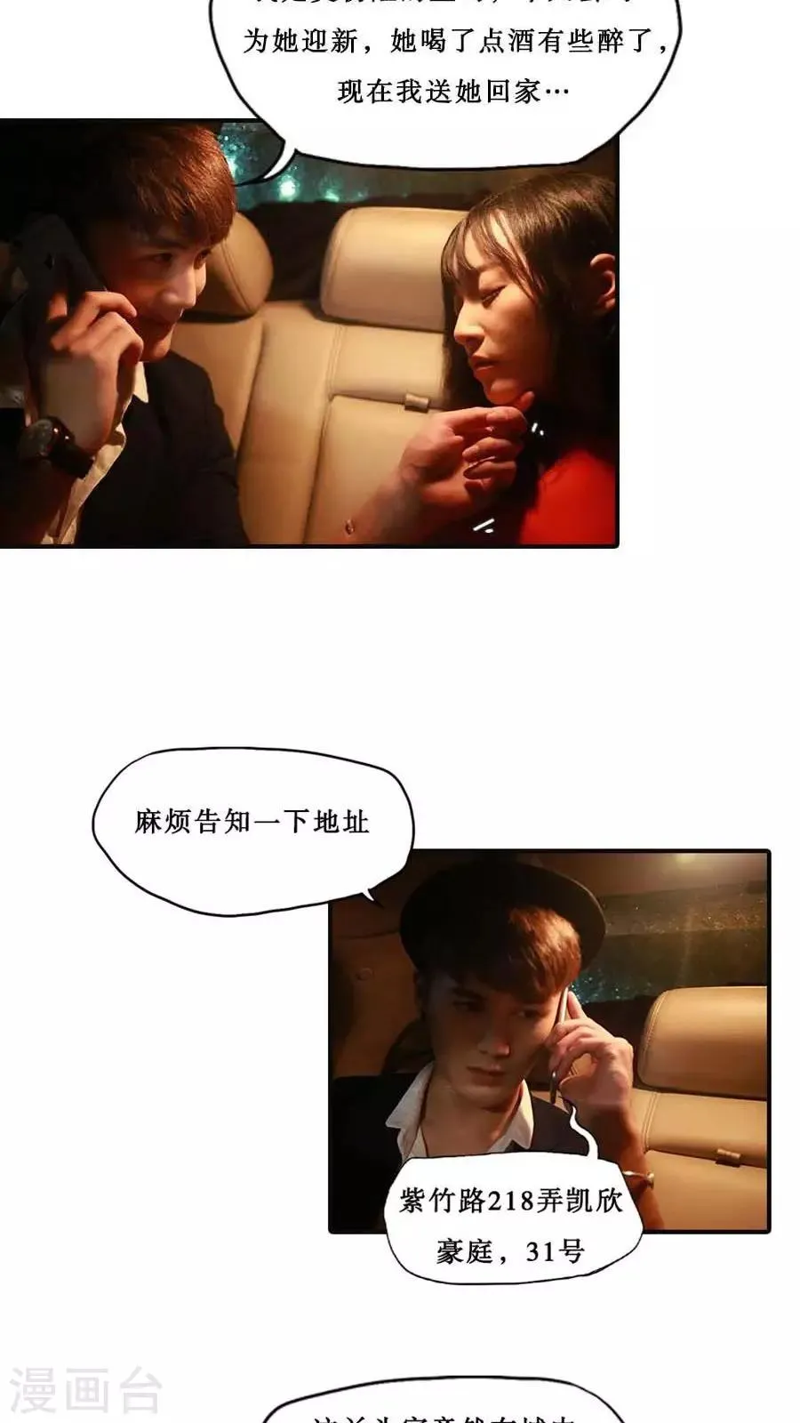 第31话 第8页