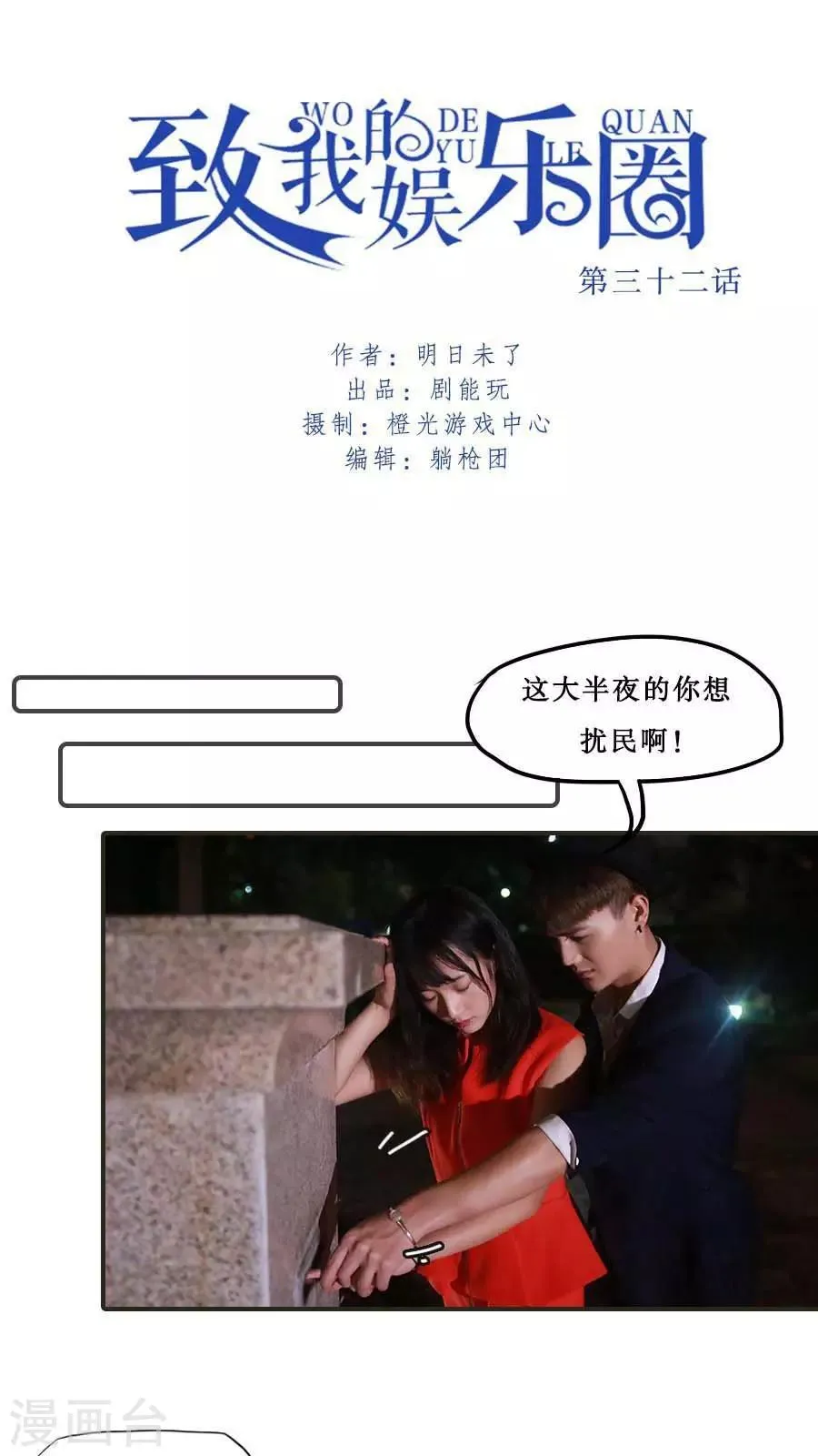 第32话 第1页