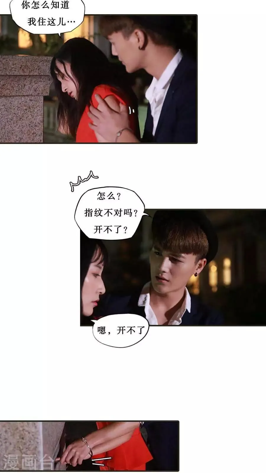 第32话 第2页