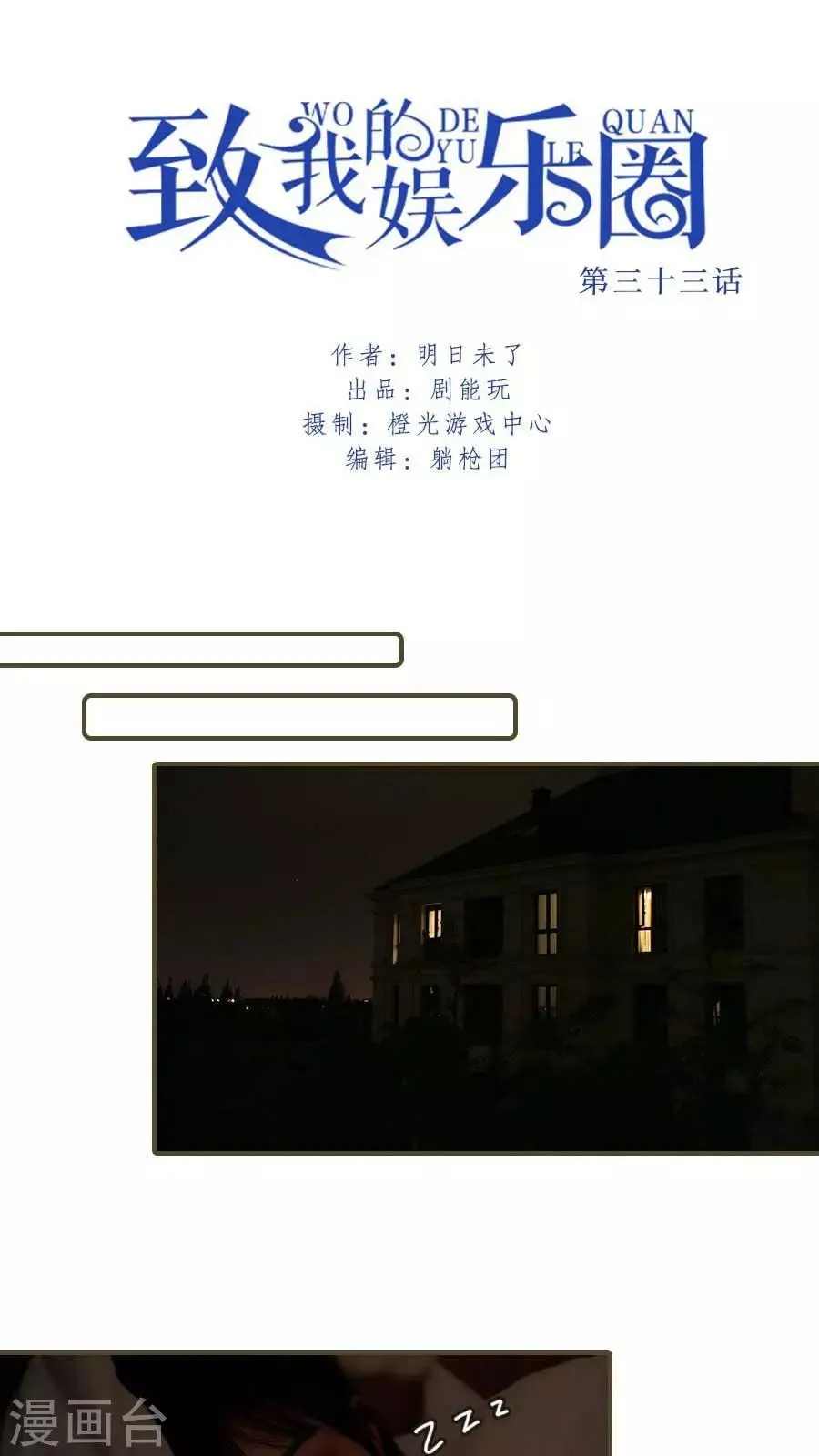 第33话 第1页