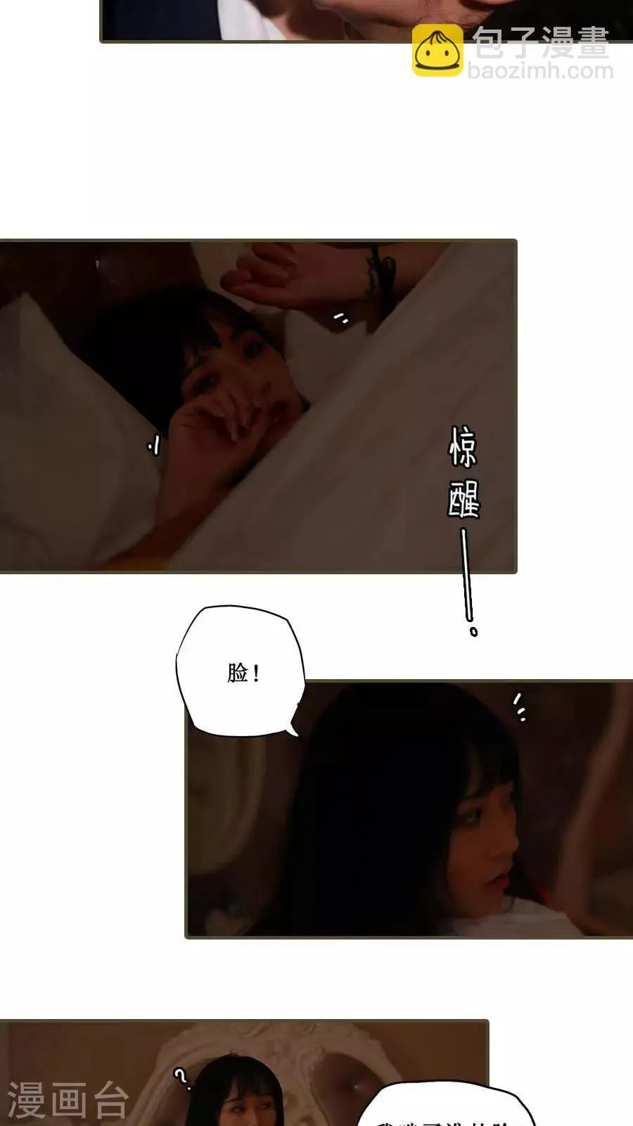 第33话 第4页