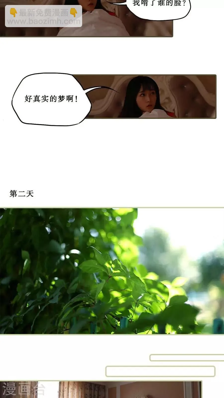 第33话 第5页