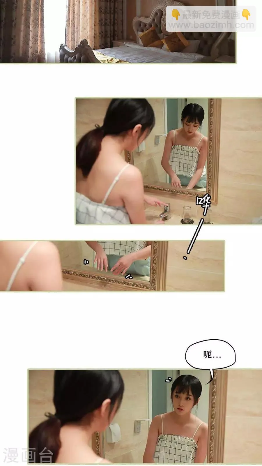 第33话 第6页